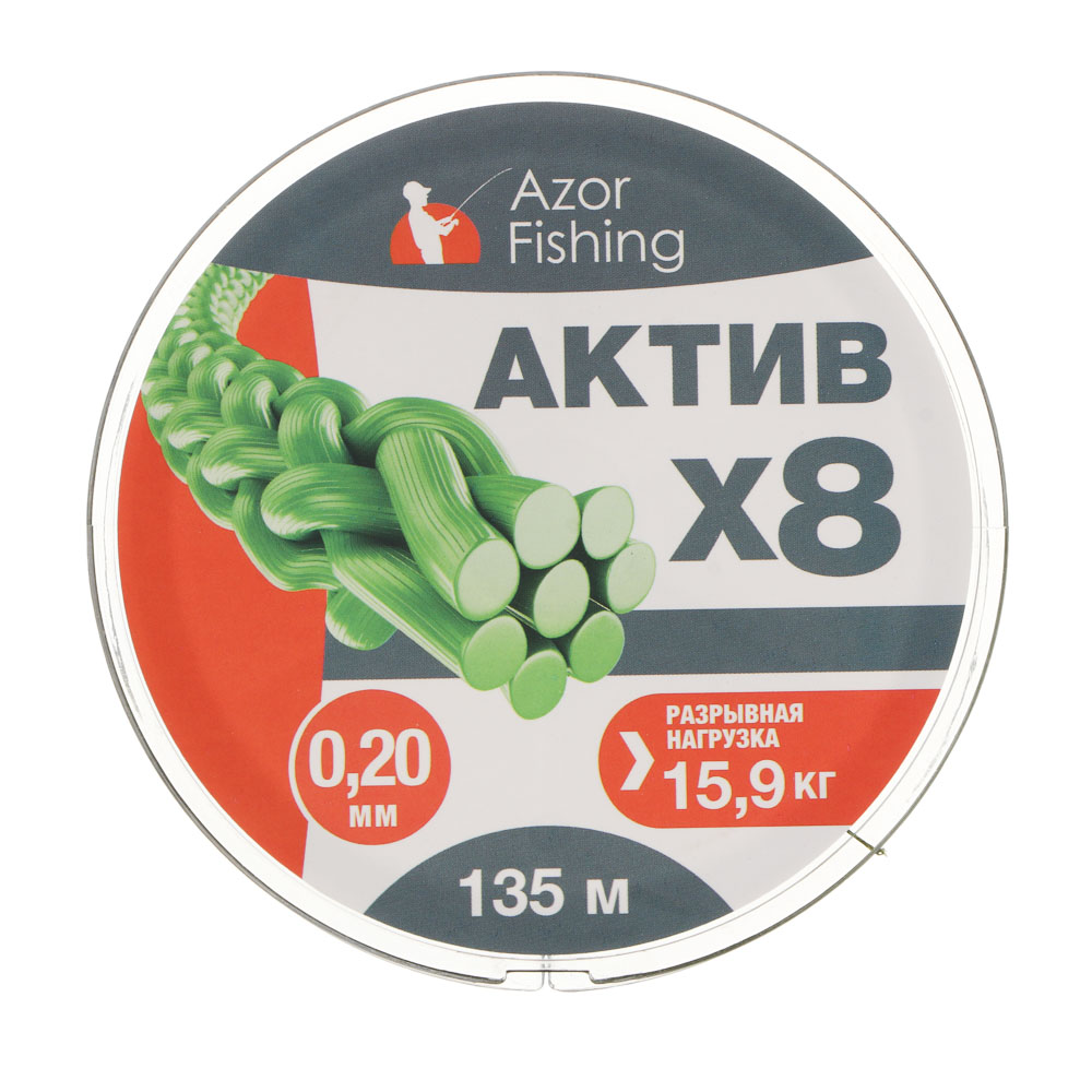 Шнур плетеный "АКТИВ X8" тм AZOR FISHING, 0,20мм, 15,9кг, 135м, арт.№ 144-117