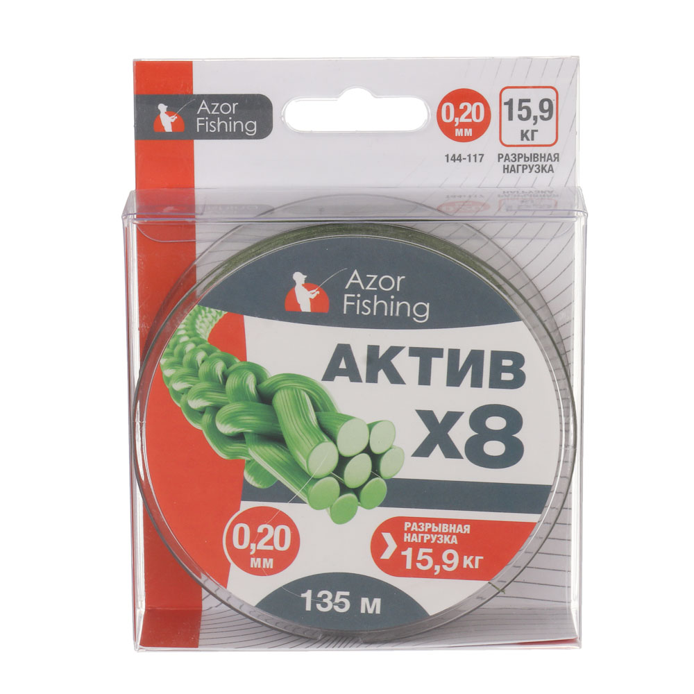 Шнур плетеный "АКТИВ X8" тм AZOR FISHING, 0,20мм, 15,9кг, 135м, арт.№ 144-117