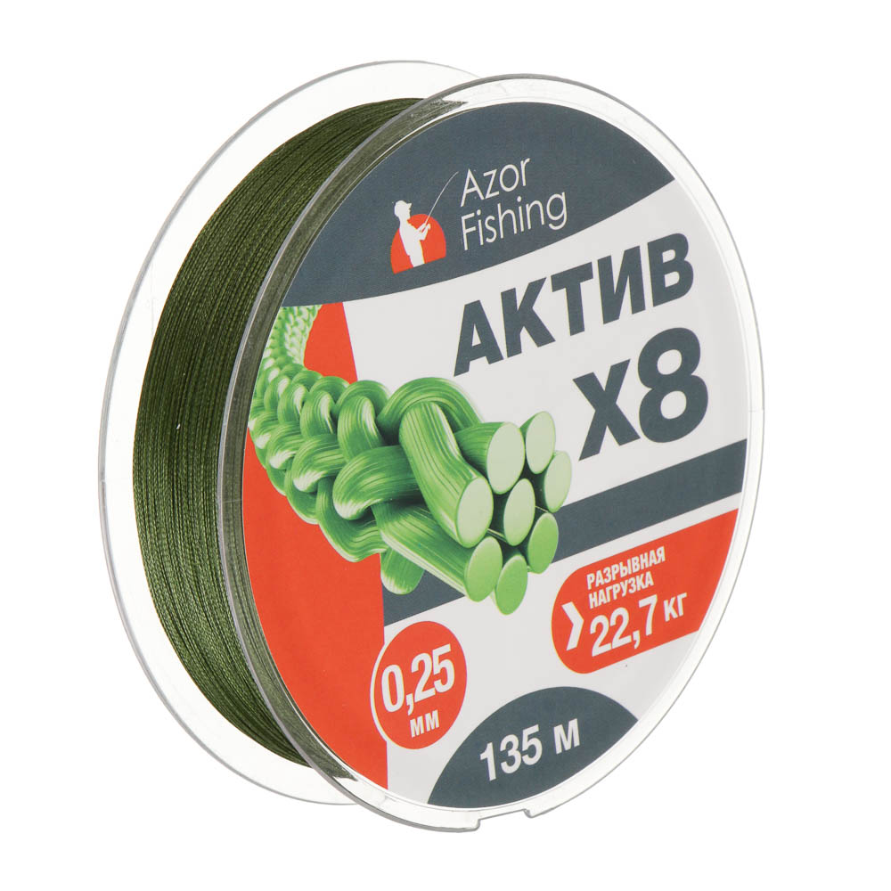 Шнур плетеный "АКТИВ X8" тм AZOR FISHING, 0,25мм, 22,7кг, 135м, арт.№ 144-119