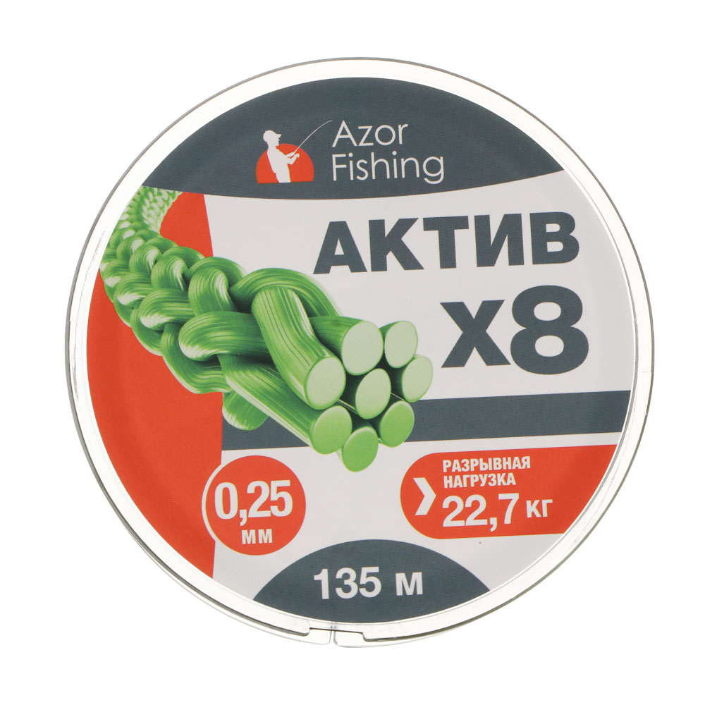 Шнур плетеный "АКТИВ X8" тм AZOR FISHING, 0,25мм, 22,7кг, 135м, арт.№ 144-119