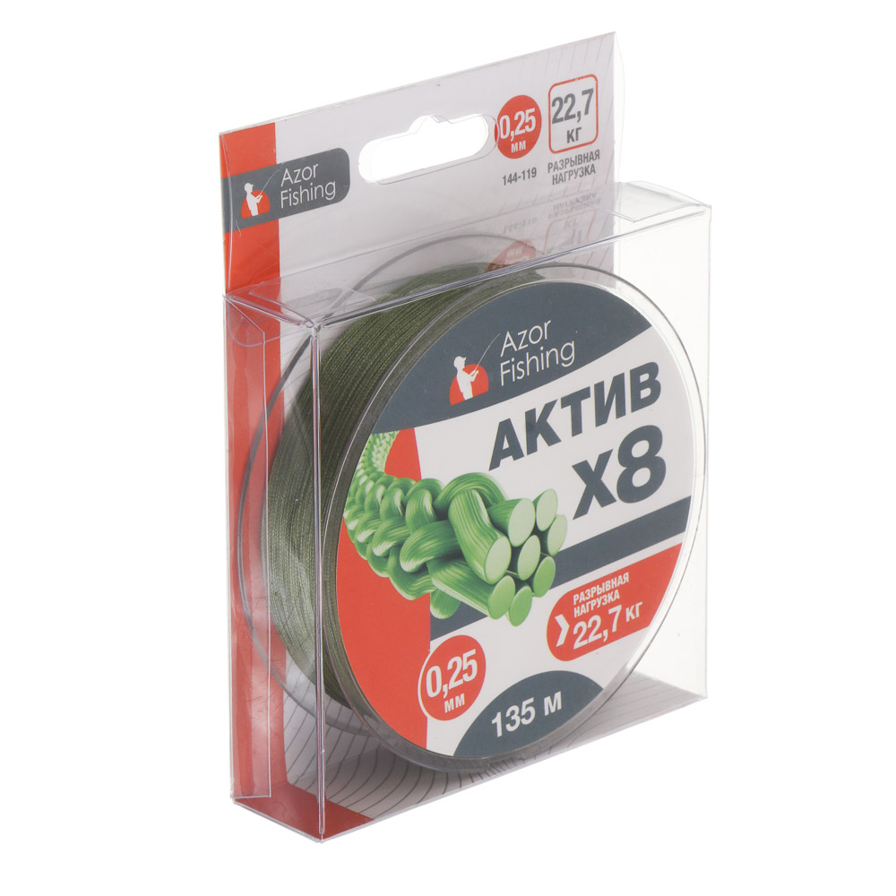 Шнур плетеный "АКТИВ X8" тм AZOR FISHING, 0,25мм, 22,7кг, 135м, арт.№ 144-119