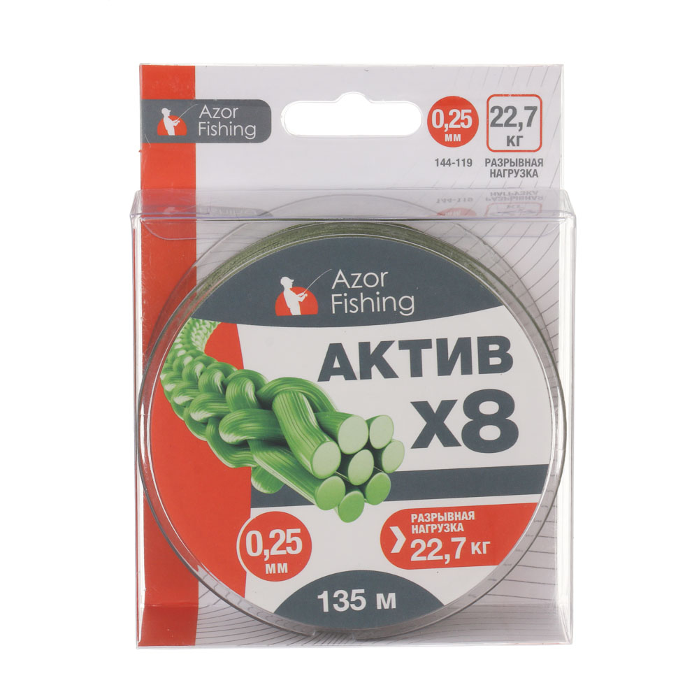 Шнур плетеный "АКТИВ X8" тм AZOR FISHING, 0,25мм, 22,7кг, 135м, арт.№ 144-119