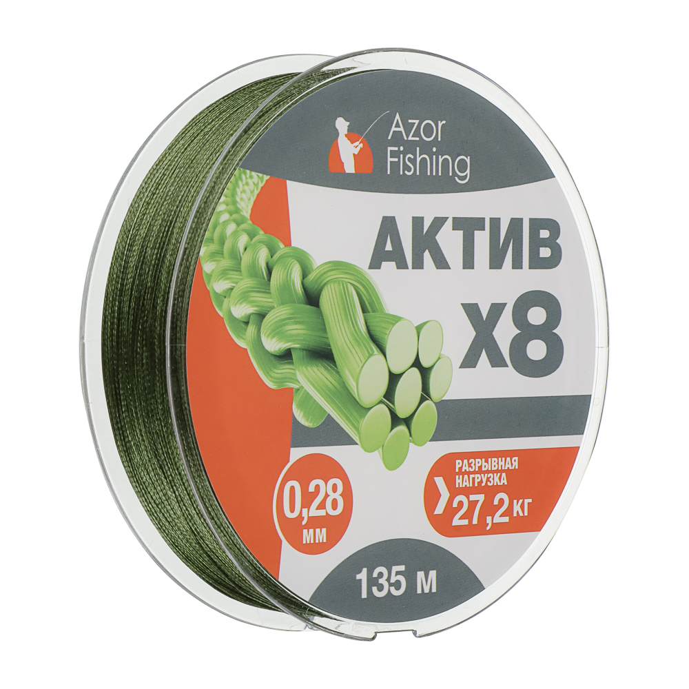 Шнур плетеный "АКТИВ X8" тм AZOR FISHING, 0,28мм, 27,2кг, 135м, арт.№ 144-120
