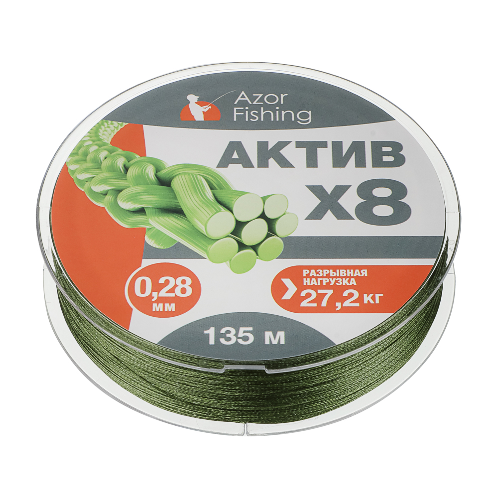 Шнур плетеный "АКТИВ X8" тм AZOR FISHING, 0,28мм, 27,2кг, 135м, арт.№ 144-120
