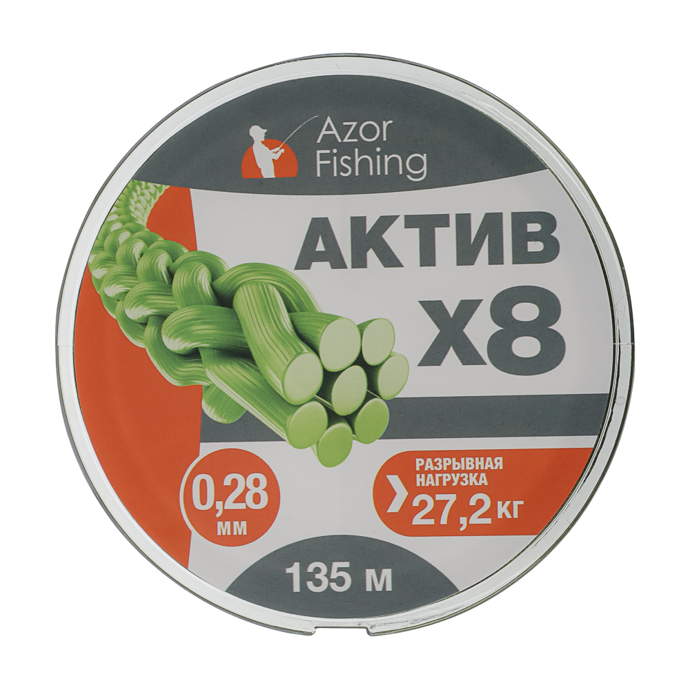 Шнур плетеный "АКТИВ X8" тм AZOR FISHING, 0,28мм, 27,2кг, 135м, арт.№ 144-120