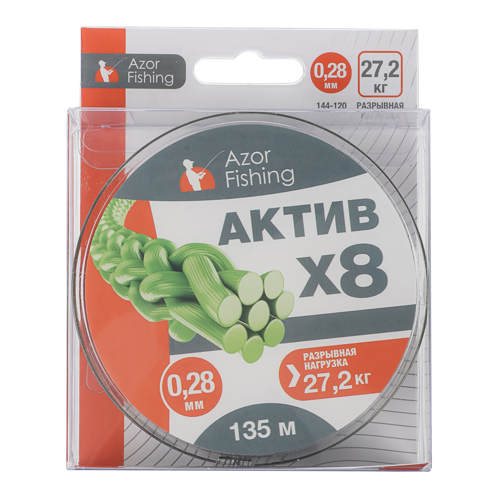 Шнур плетеный "АКТИВ X8" тм AZOR FISHING, 0,28мм, 27,2кг, 135м, арт.№ 144-120