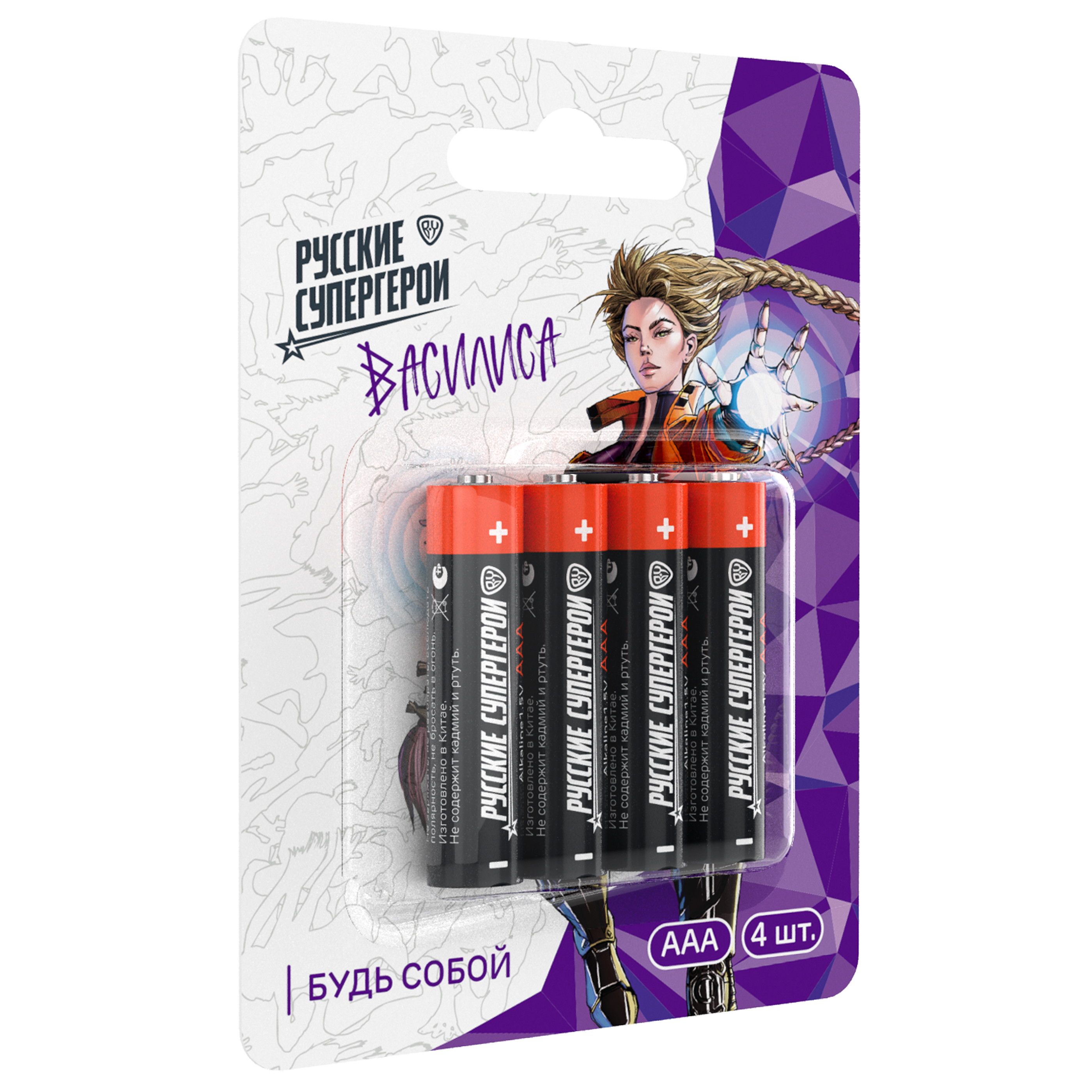 Батарейки AAA BY Русские Супергерои 4шт в блистере, щелочные, Герои, ВАСИЛИСА, арт.№ 917-338