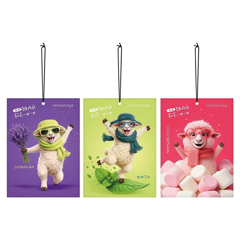 Ароматизатор cаше тм NEW GALAXY 10 гр, мята, маршмеллоу, лаванда, арт.№ 778-345