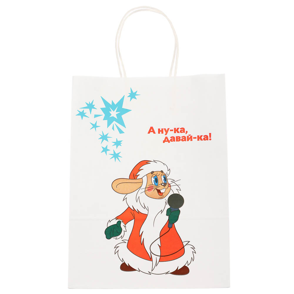 Пакет подарочный с кручеными ручками 24х10,5х32 см, «Ну, погоди! А ну-ка, давай-ка» внутри белый, арт.№ 507-498