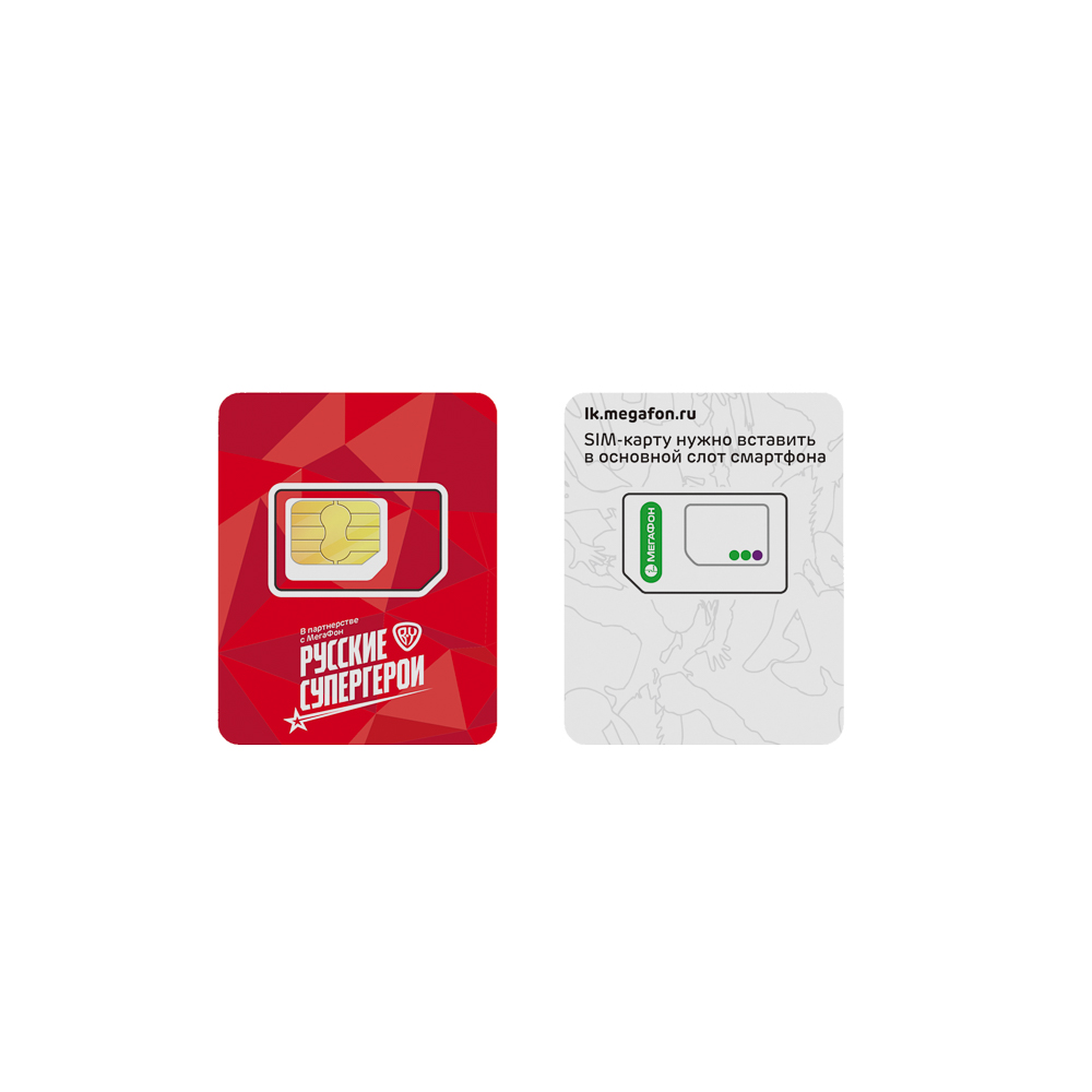 SIM карта BY (Full-LTE) 4G+ 3-в-1, Мегафон, 100 р, Ивановская обл., арт.№ 450-044