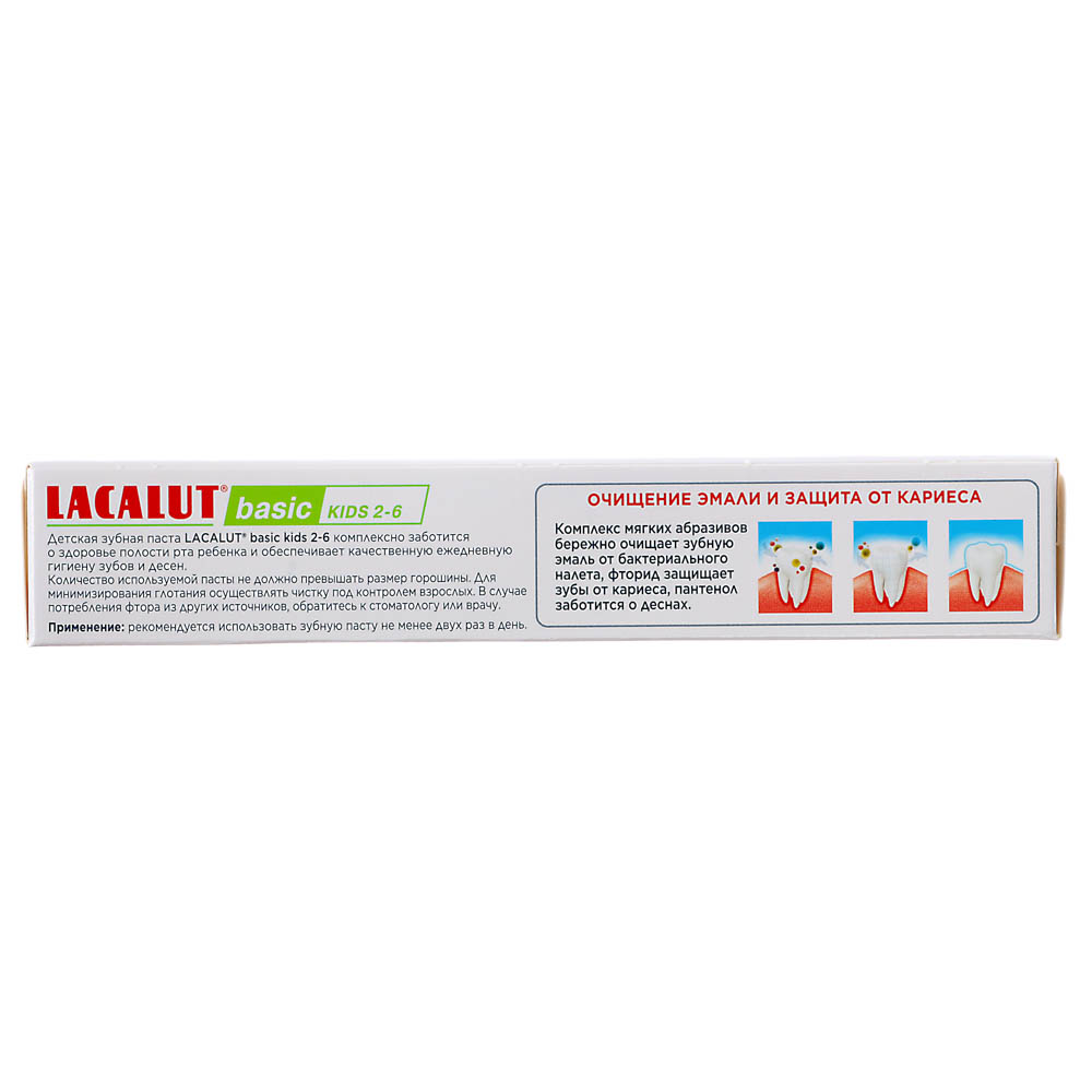 Зубная паста детская LACALUT Basic Kids, 60 г, арт.№ 929-020