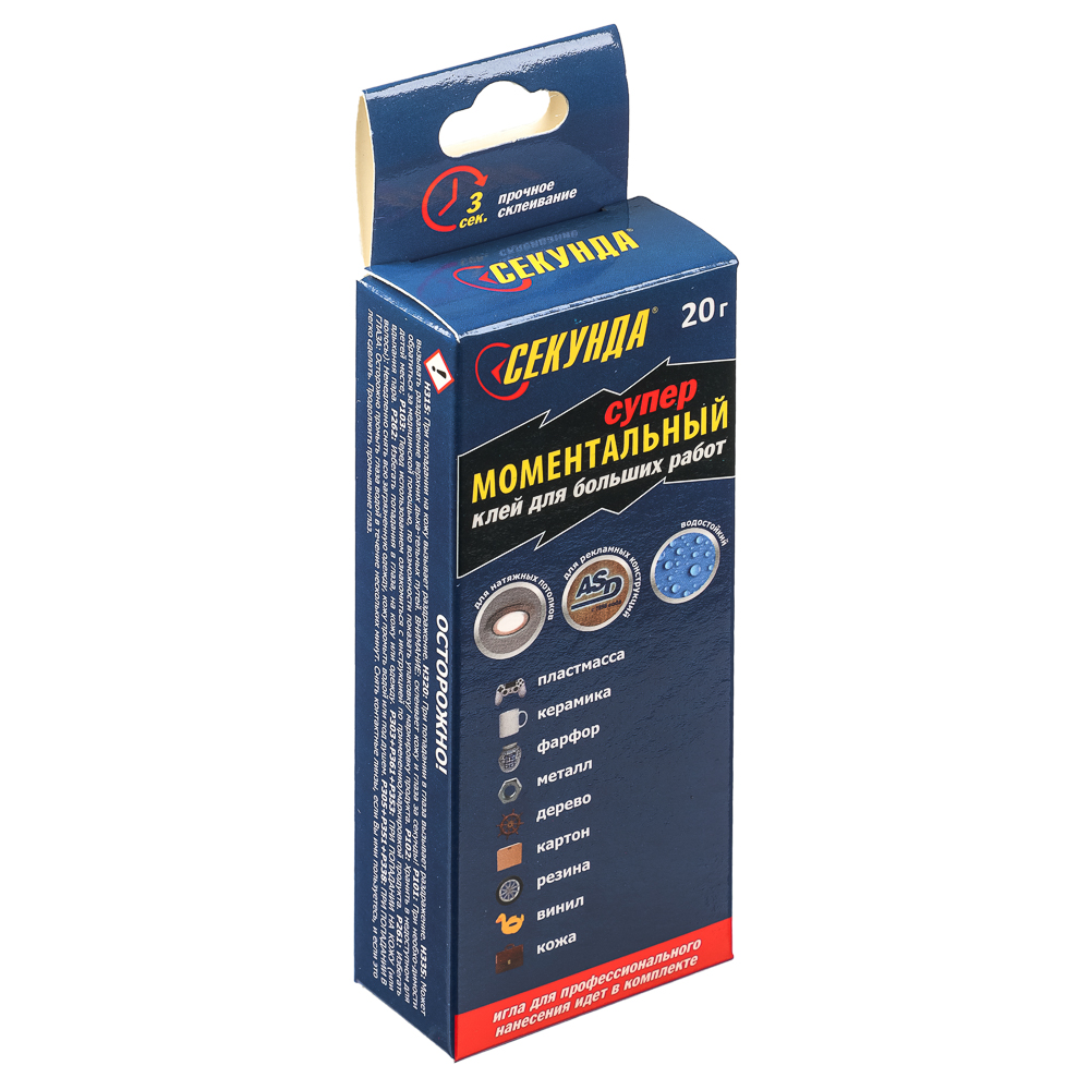 Клей моментальный "Секунда" 20 г, арт 403-234, арт.№ 469-263