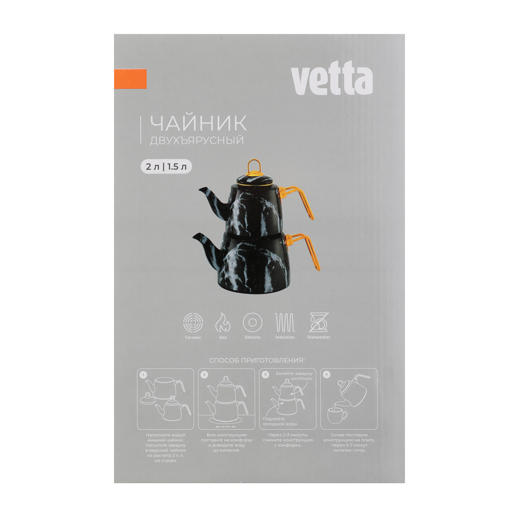 VETTA Чайник двухъярусный эмалированный, 1,5л; 2,1л, арт.№ 894-555