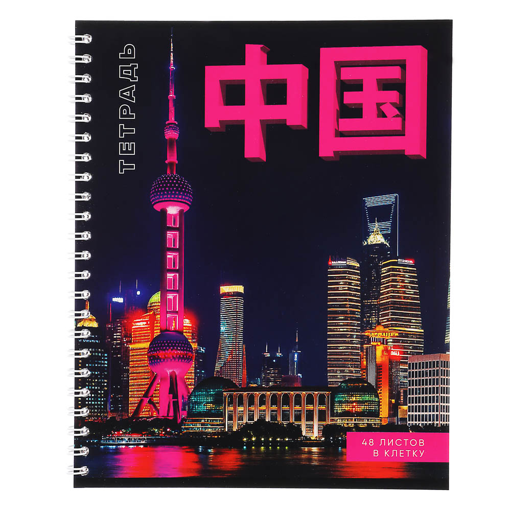 Тетрадь общая 48 листов в клетку, блок №2, обложка картон, спираль 5 дизайнов, арт.№ 578-157