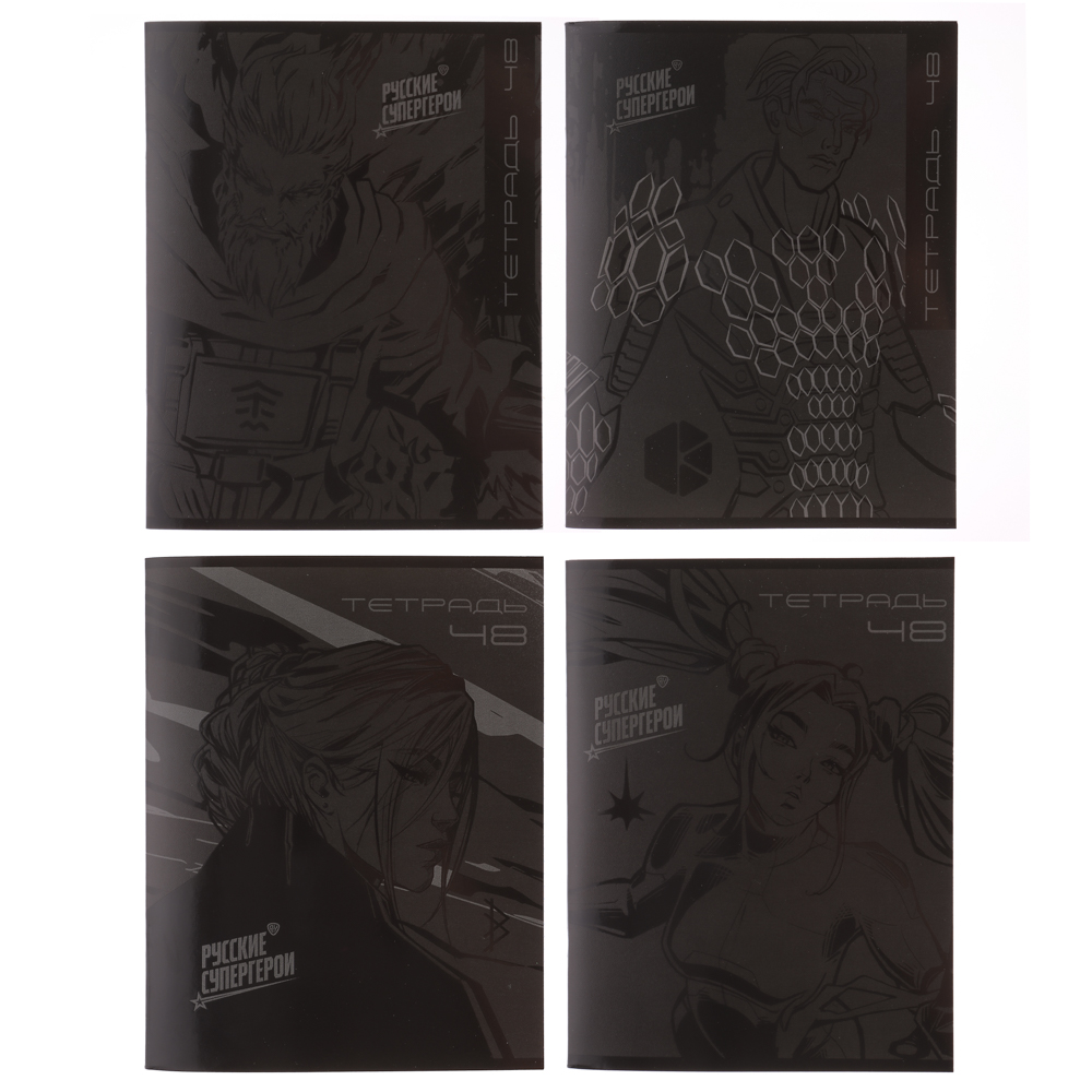 BY Русские Супергерои Тетрадь общая 48л.в клетку "Графика", УФтвин лак, обл. картон, скрепка, 4 диз., арт.№ 801-060