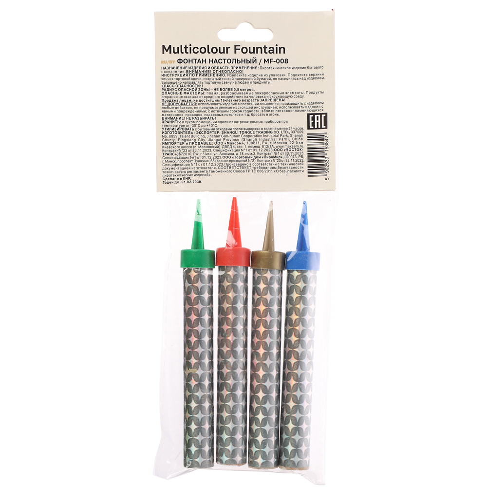 Фонтан свеча для торта, разноцветный поток искр: красн., зелен., синий, желт 10-12,5см. 30сек. 4 шт, арт.№ 506-254