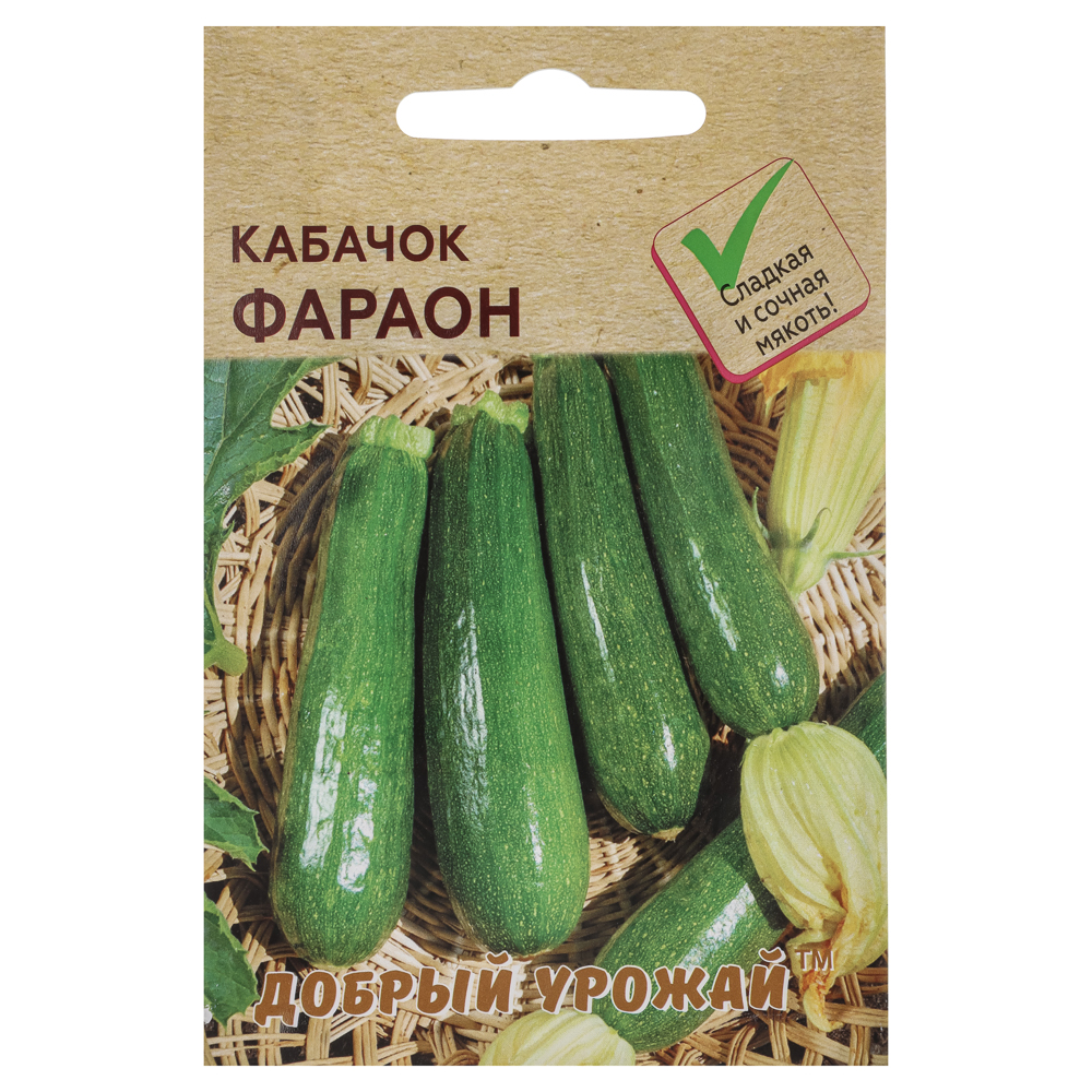Кабачок Фараон 0,8 гр, арт.№ 179-608