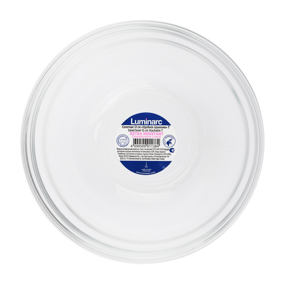Luminarc Удобное хранение Салатник 12см, 0,34л, стекло, H9670, арт.№ 877-738