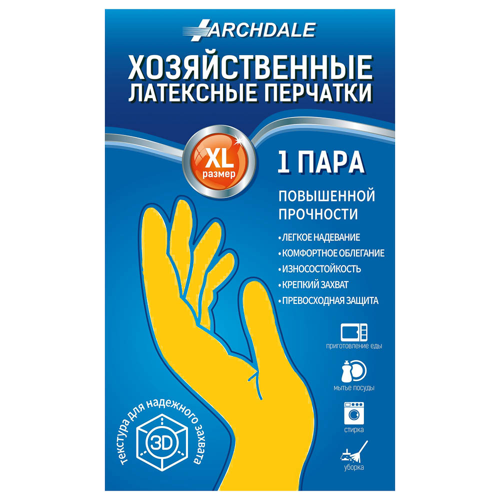 Перчатки хозяйственные тм Archdale, жёлтые в инд. упак. р. XL, арт.№ 447-076