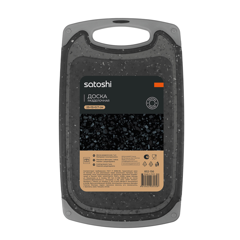 SATOSHI Марсель Доска разделочная 25х15х0,7см, пластик, арт.№ 852-156