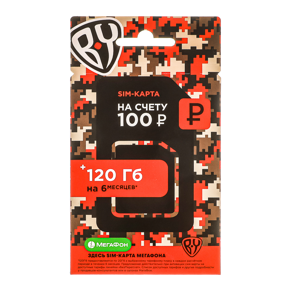 BY SIM карта (Full-LTE) 4G+ 3-в-1, Мегафон, 100 р, Республика Алтай, арт.№ 450-056