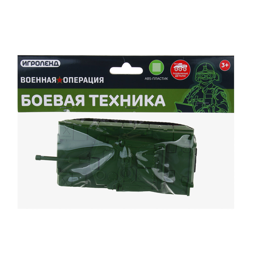 ИГРОЛЕНД Машинка "Военная операция-Боевая техника", подвижные детали, ABS, 21х5х16 см, 2 диз., арт.№ 292-408
