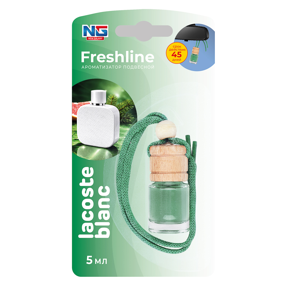 Ароматизатор подвесной тм NEW GALAXY Freshline, 5 мл, Lacoste Blanc, арт.№ 794-731