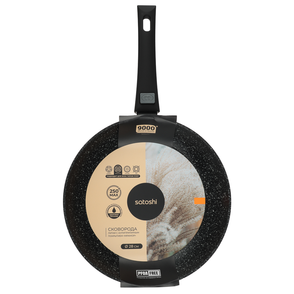 SATOSHI Оникс Сковорода литая d28см, антипригарное покрытие "мрамор", съемная ручка, индукция, арт.№ 846-731