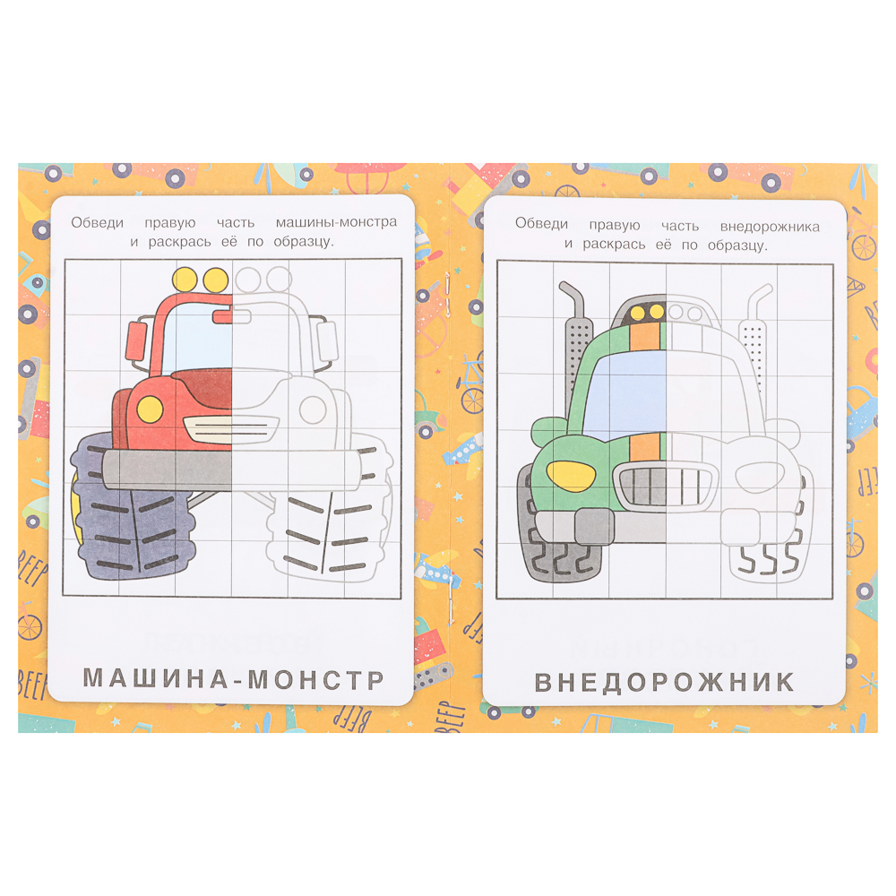 Раскраска "Зеркальная", 14,5х19 см, 8 стр., в ассортименте, арт.№ 290-404