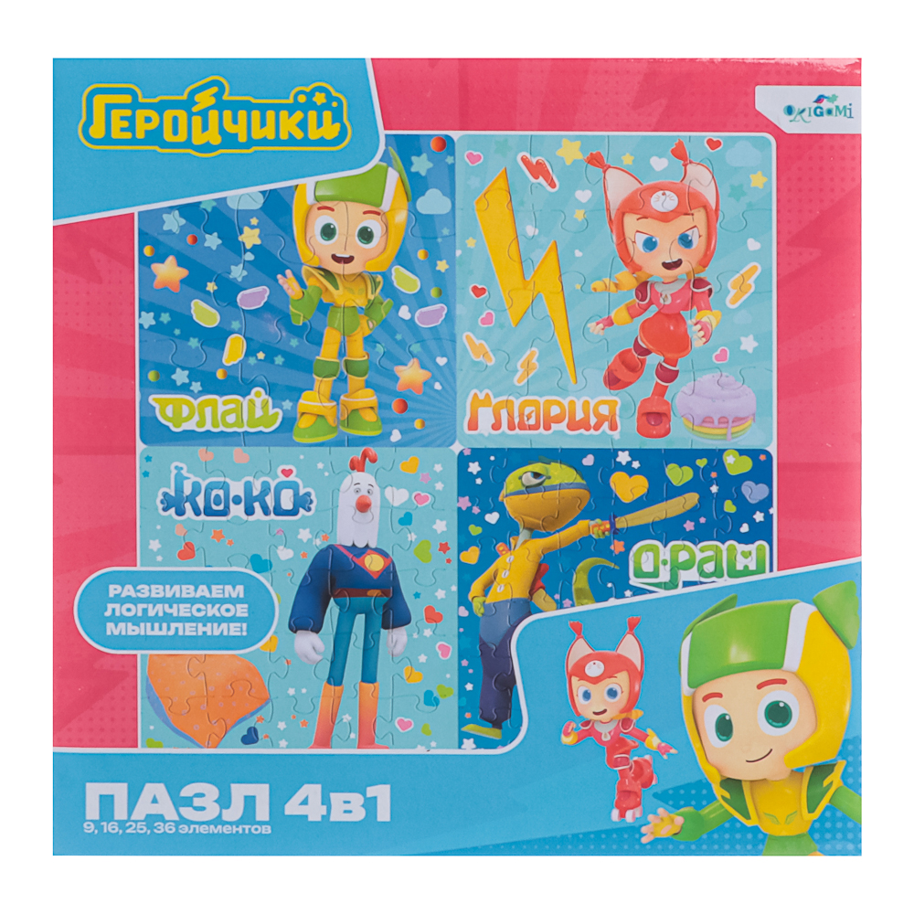Геройчики Пазл 4в1 (9-16-25-36), Бублик и друзья, 18x5x18 см, арт.№ 285-262