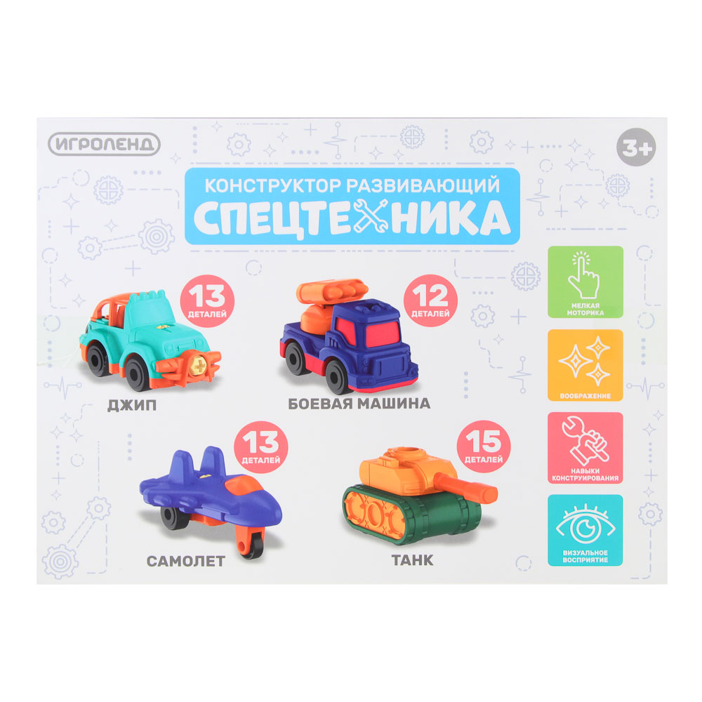 ИГРОЛЕНД Конструктор развивающий "Спецтехника" с отвертками, 54 детали, PP, 26х6,5х20 см, арт.№ 859-092