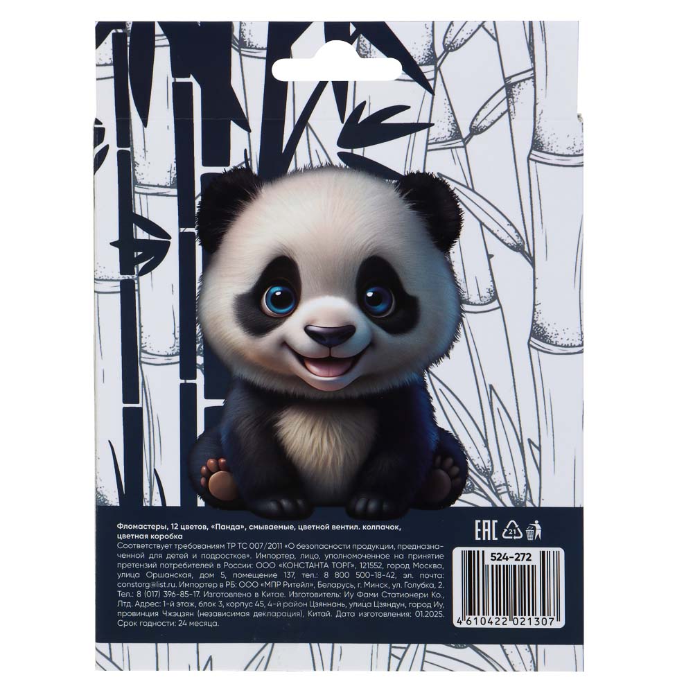 Фломастеры 12 цветов, "Панда/Капибара", смываемые, цветной вентил. колпачок, цветная коробка, арт.№ 524-272