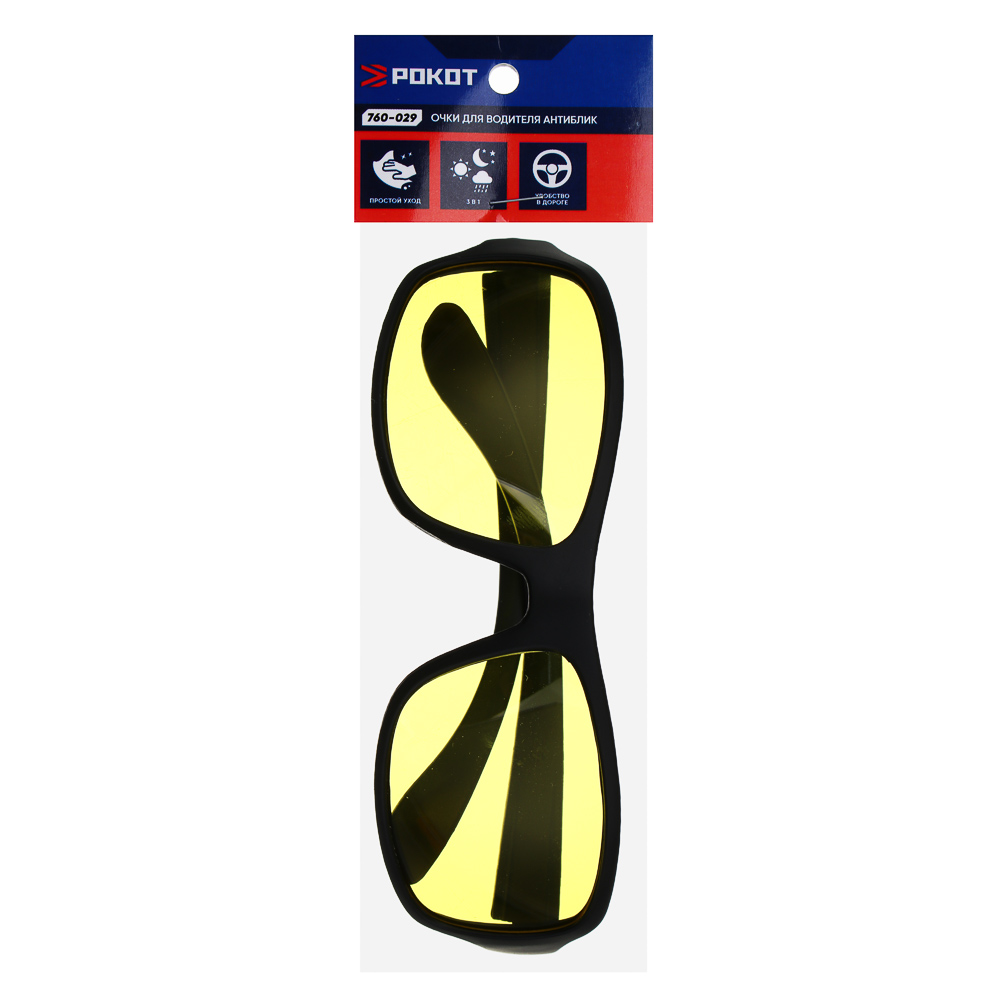 РОКОТ Очки для водителя антиблик, антифары, модель 2, арт.№ 760-029