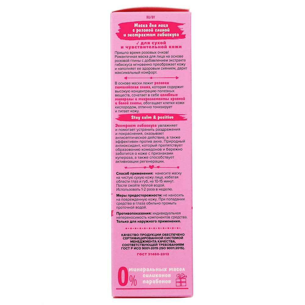 Маска для лица VILSEN 5 видов, 100 мл, арт.№ 978-107