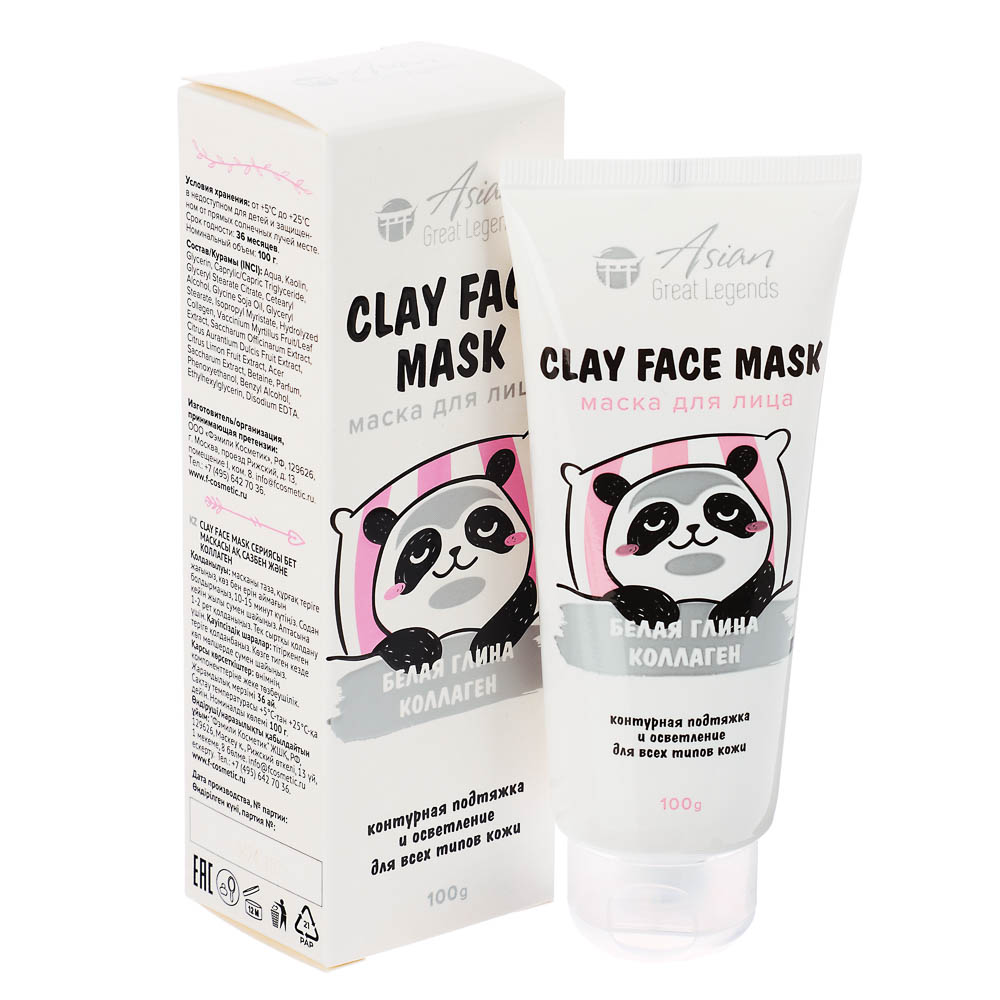 Маска для лица VILSEN 5 видов, 100 мл, арт.№ 978-107