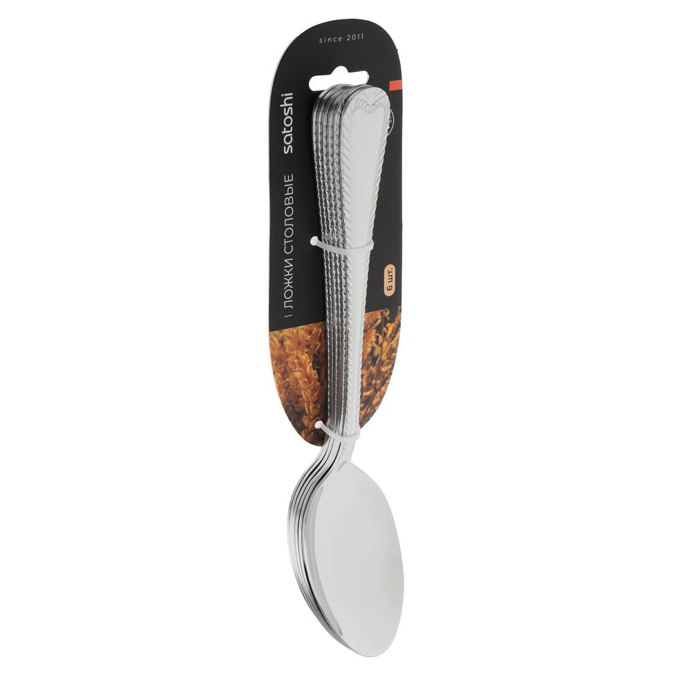 SATOSHI Эвора Ложка столовая 6 пр. на блистере, арт.№ 815-341