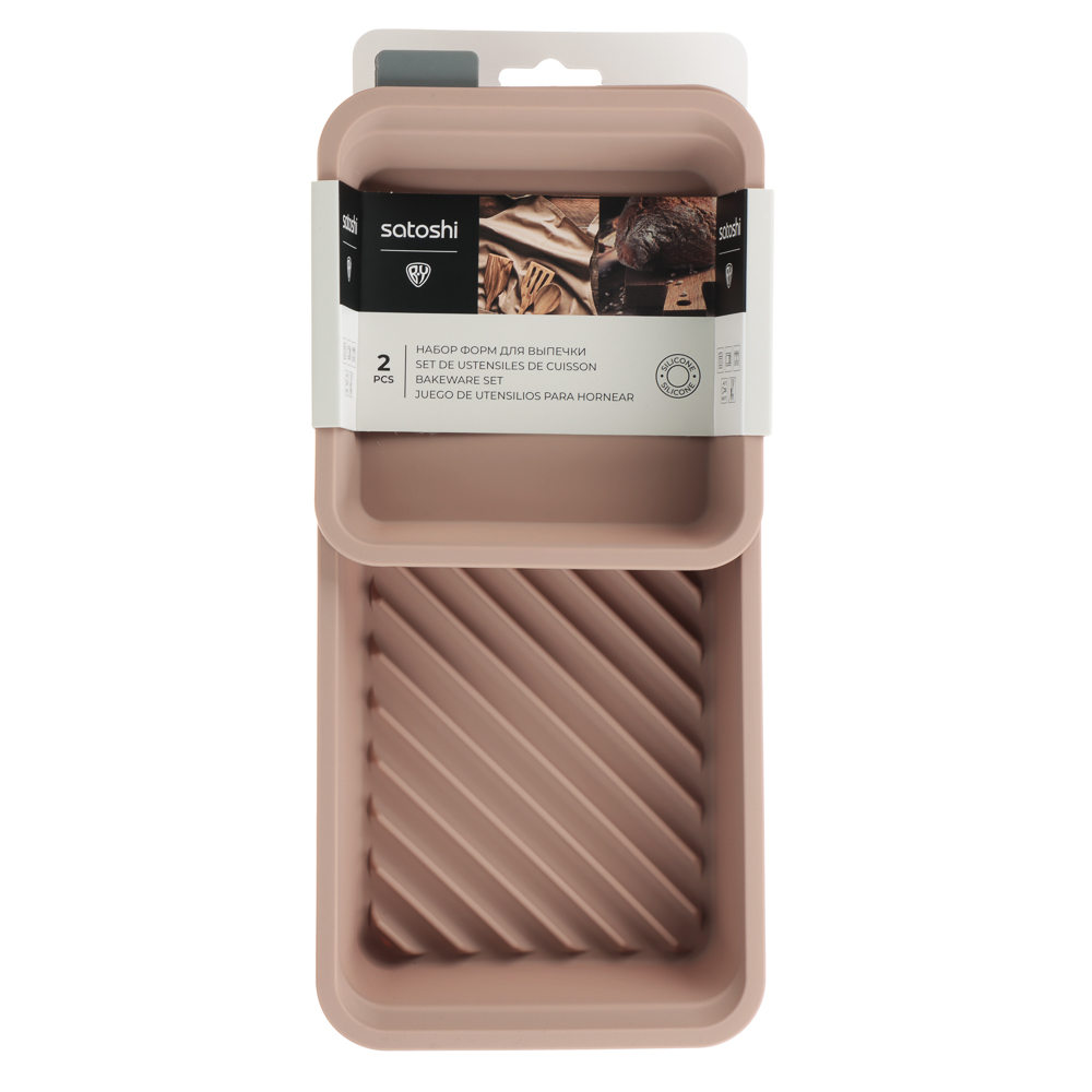 SATOSHI Набор форм для выпечки прямоугольных 2пр, 27,5х13х3,5см и 13,5х12,5х3,5 см, силикон, арт.№ 856-198