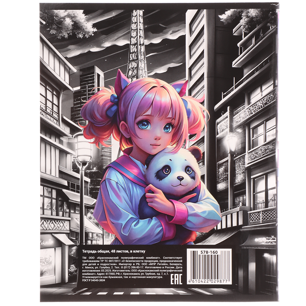 Тетрадь общая 48л. в клетку, БЕЛЫЕ ЛИСТЫ, обложка картон, скрепка, УФ лак, "Микс коллекций" 4 диз, арт.№ 578-160