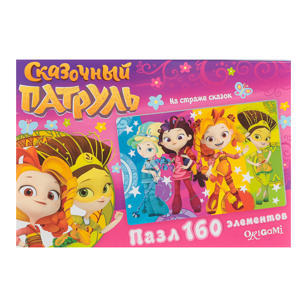 Сказочный патруль Пазл 160 элементов, Волшебные подружки, 19,7x3x13,4 см, арт.№ 285-270
