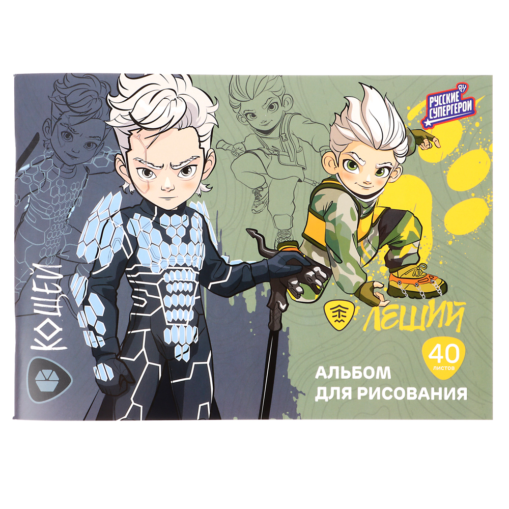 Альбом для рисования А4, 40л. BY Русские Супергерои, обл. картон, выбор. УФлак, скрепка, 2 дизайна, арт.№ 801-063