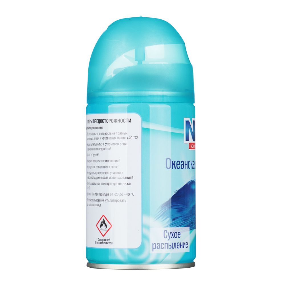 NEW GALAXY Освежитель воздуха Автоматик 250мл, океанская свежесть, арт.№ 778-031