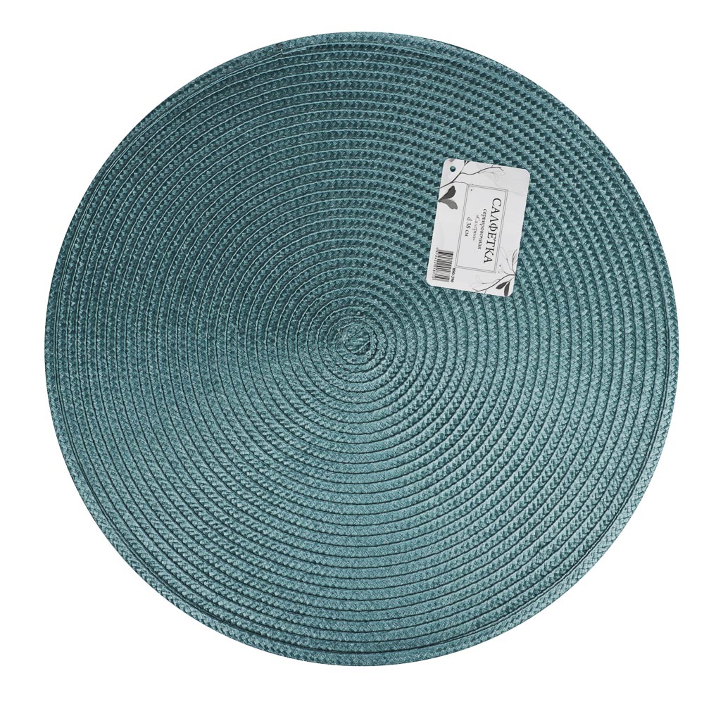 Салфетка сервировочная, d38см, "Салерно", полипропилен, 3 цвета, арт.№ 890-390