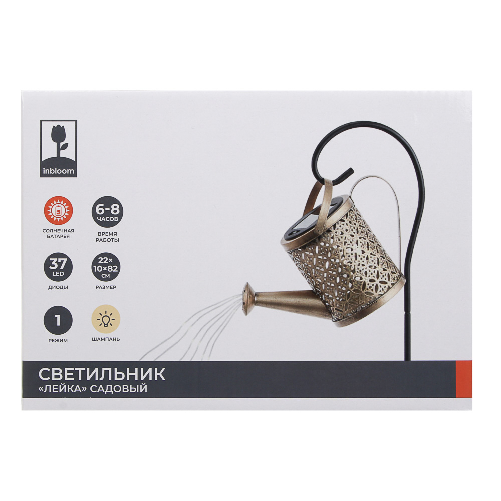 Светильник сад.на солн.батар.тм INBLOOM Лейка, 22х10х82см,37LED,шампань,АА600mAh Ni-MH, 1реж.,металл, арт.№ 475-349