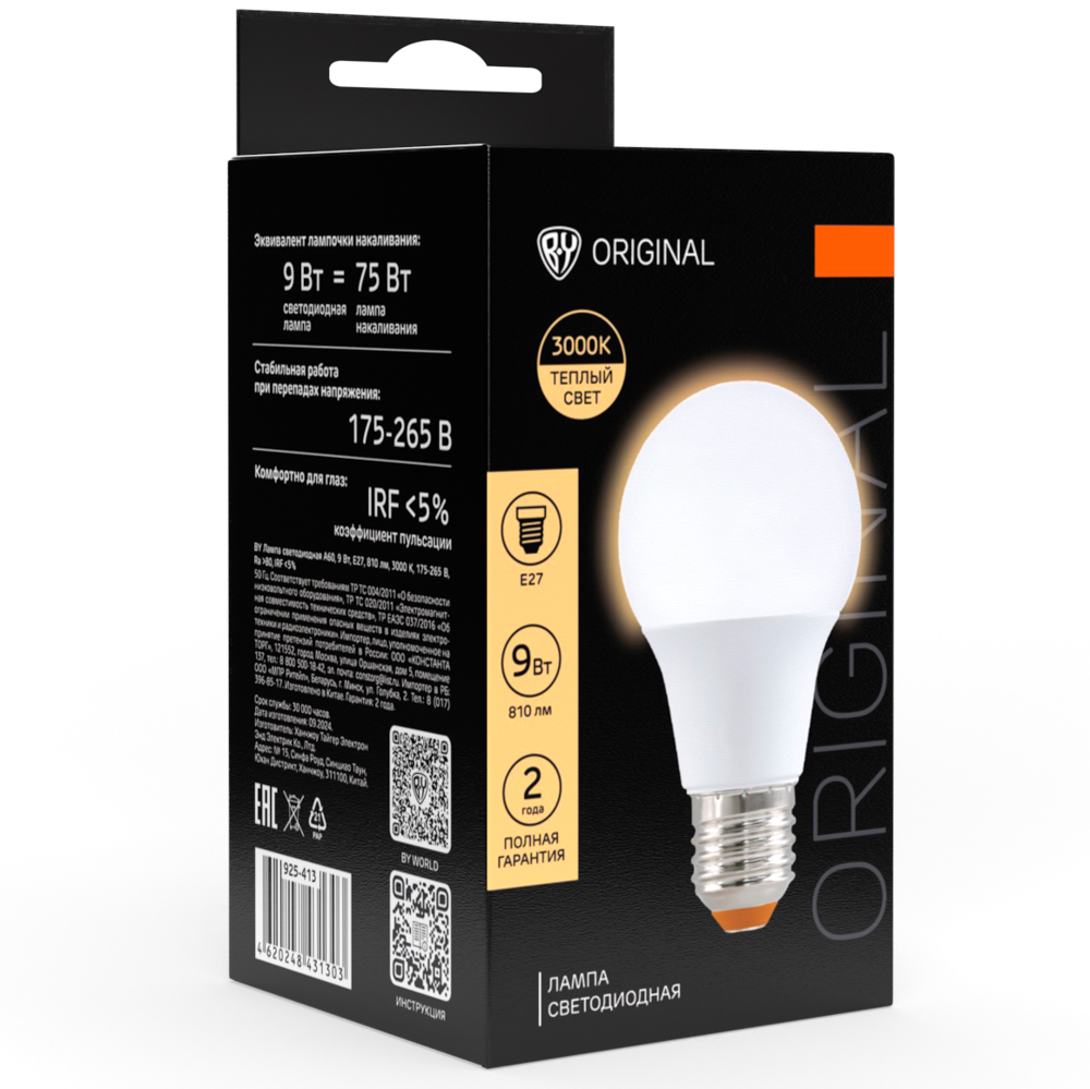 Лампа светодиодная BY A60 9 Вт, E27, 810 Лм, 3000 K, 175-265 В, Ra>80, IRF <5%,IC, 2 года гар., арт.№ 925-413