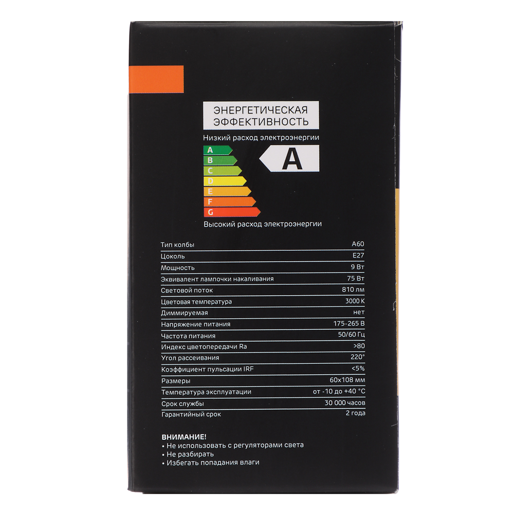 Лампа светодиодная BY A60 9 Вт, E27, 810 Лм, 3000 K, 175-265 В, Ra>80, IRF <5%,IC, 2 года гар., арт.№ 925-413
