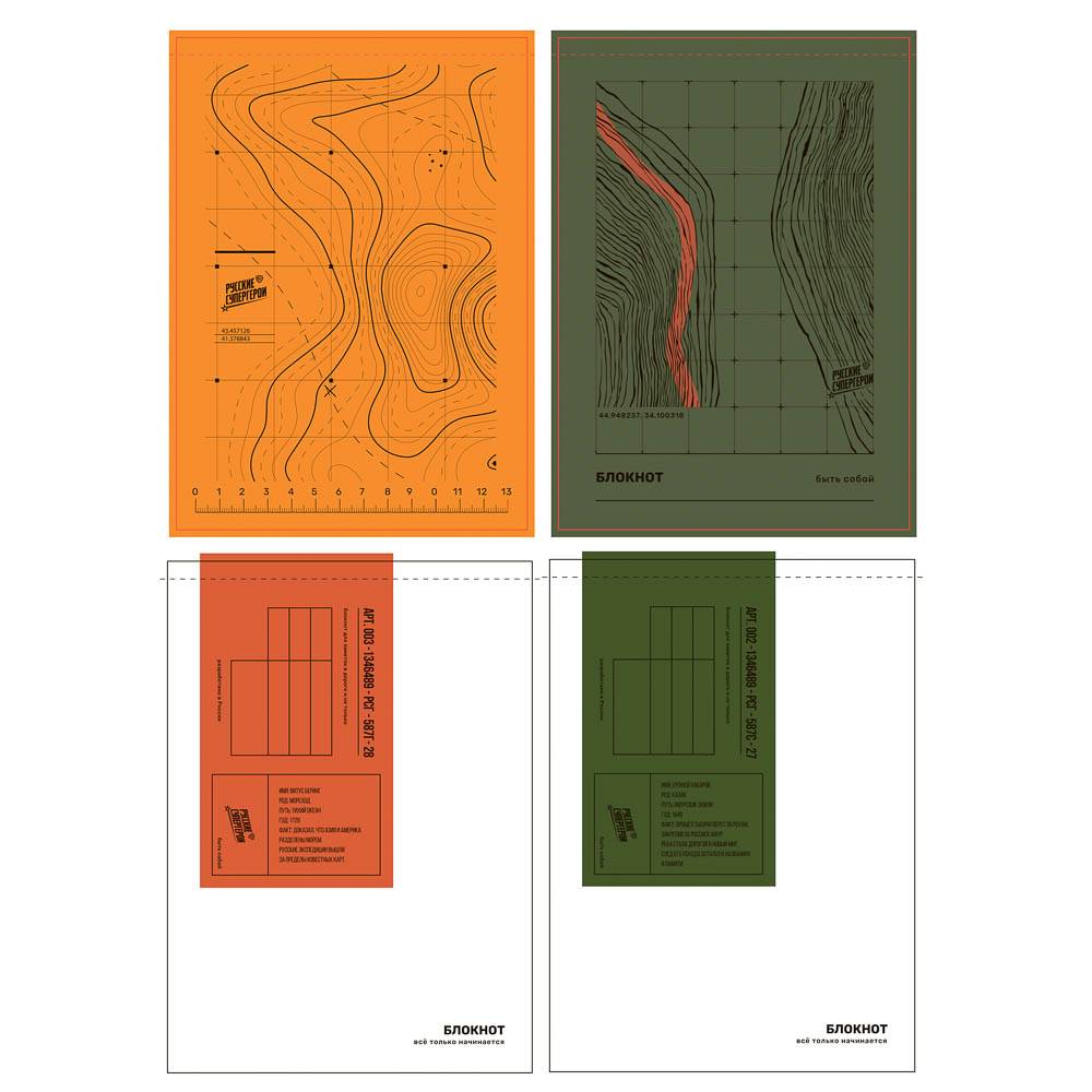 Блокнот Русские Супергерои, формат А5, 80 листов, клетка, мягкий переплет, спираль, в ассортим., арт.№ 801-088
