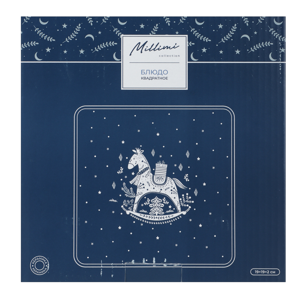 MILLIMI Нордик Блюдо квадратное, 19х19х2см, керамика, арт.№ 820-687