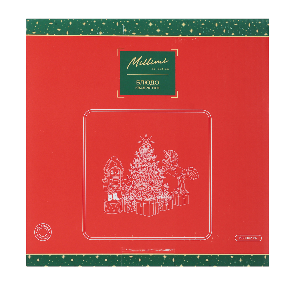 MILLIMI Щелкунчик Блюдо квадратное, 19х19х2см, керамика, арт.№ 820-688