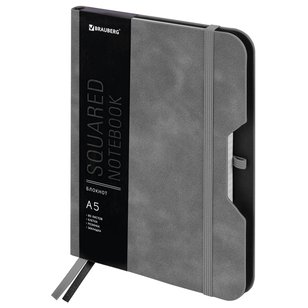 Блокнот А5 162х218мм BRAUBERG NOTE под кожу софт-тач, с резинкой, 80л, клетка, серый, 113440, арт.№ 574-091