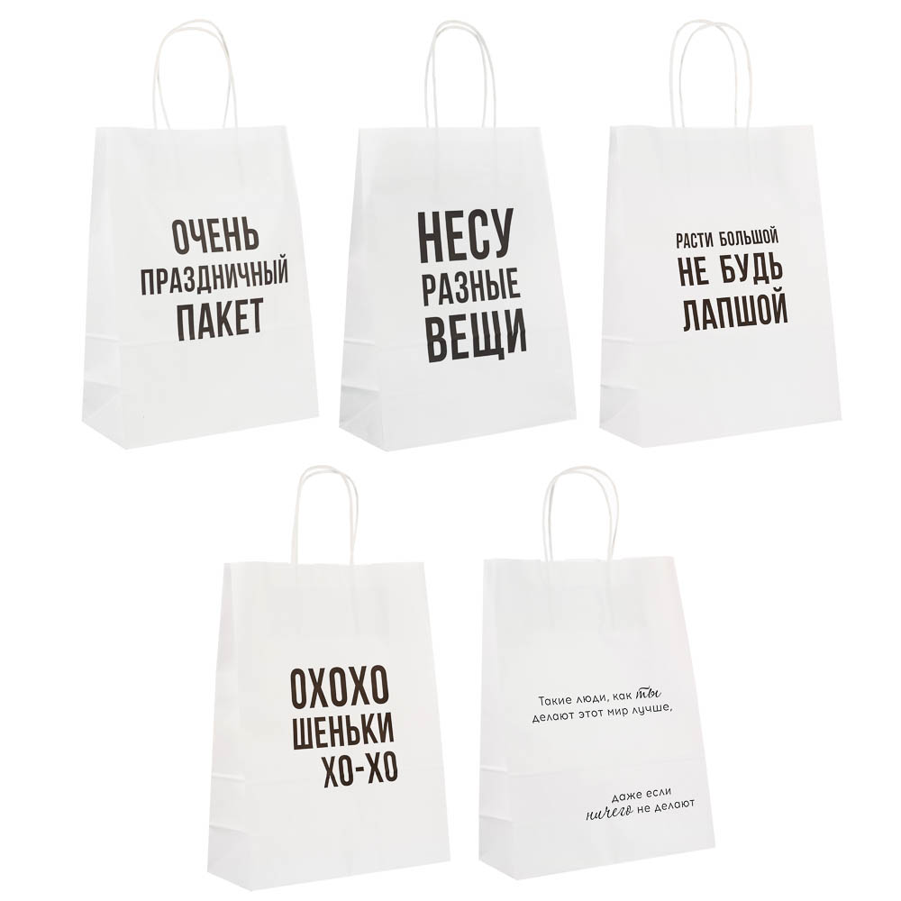 Пакет подарочный с надписями, белый, 24x10,5x32см, 5 в асс, арт.№ 507-512